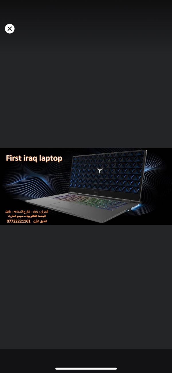 First Iraq Laptop (لابتوب العراق الاول)
